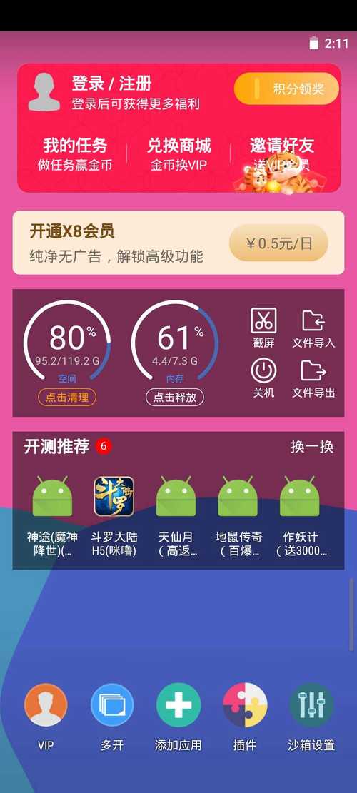 破解沙箱一键粘贴技巧