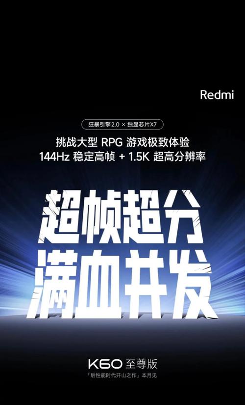 画质修改器120帧 144hz截图