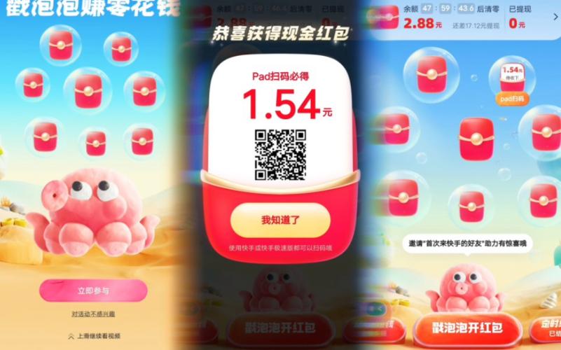 可提微信红包的小游戏