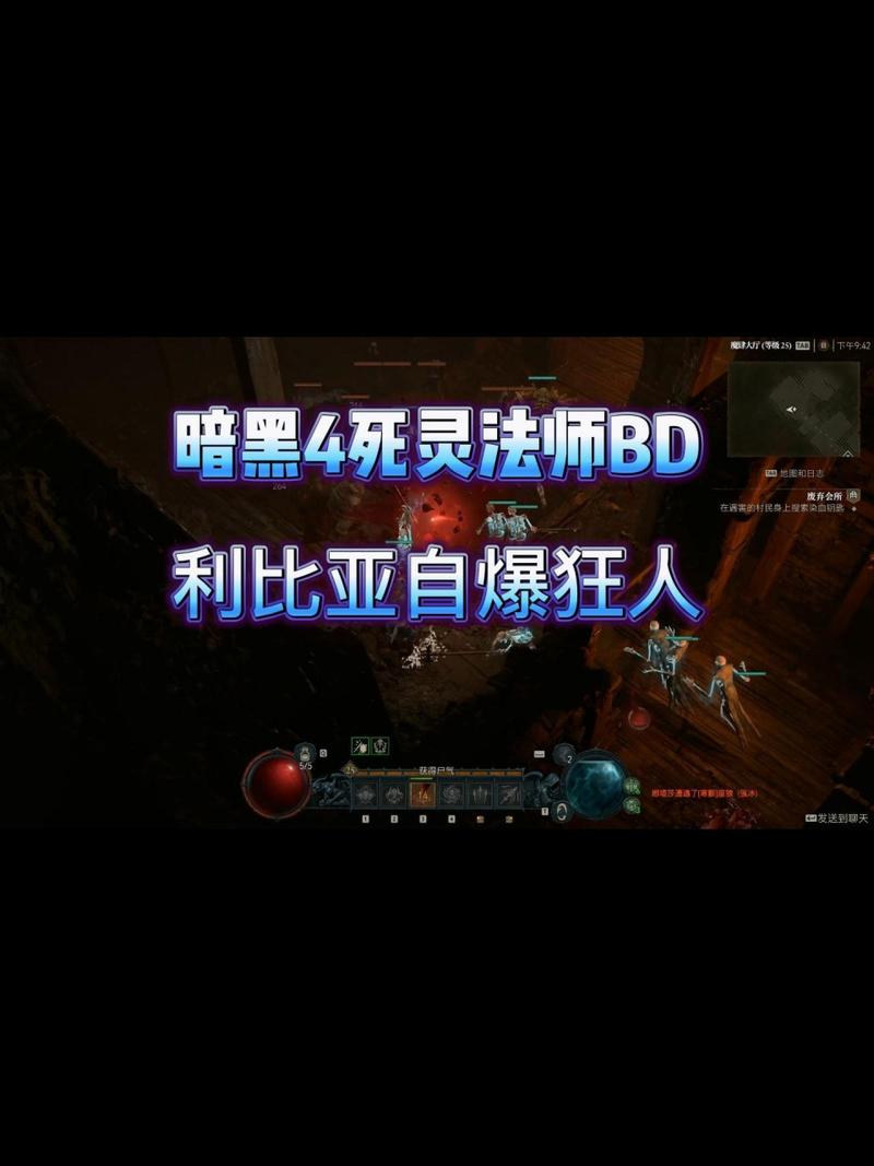 死灵法师是哪个职业