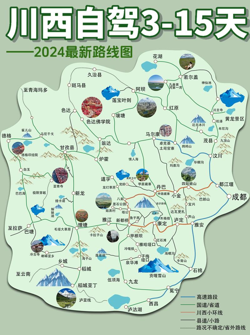 自驾游地图册2024版
