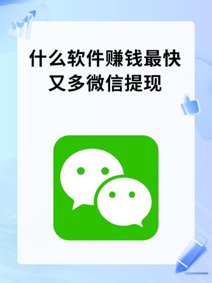 哪款app赚钱最快提现最好又安全