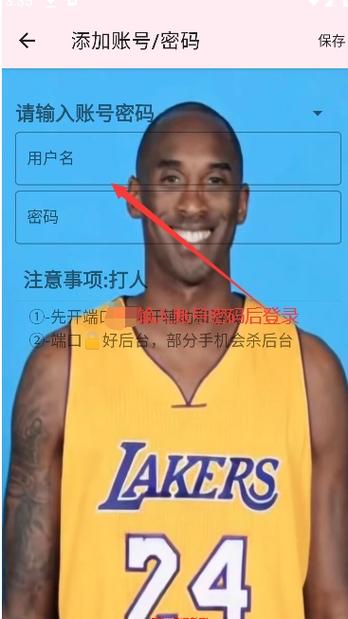 牢大加速5.0下载免费