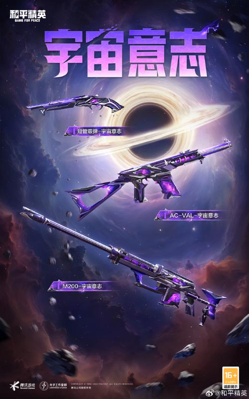 和平精英自瞄锁头最新免费版v3.0