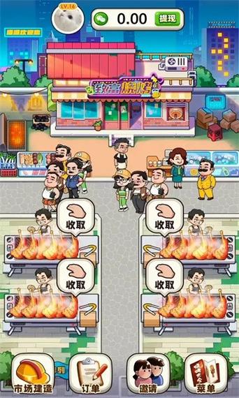 烧烤赚钱游戏