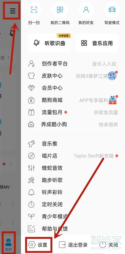 酷狗音乐歌手粉丝签到在哪