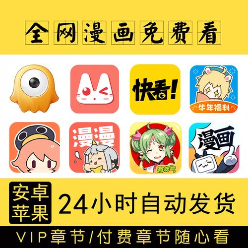 免费看动漫不需要vip