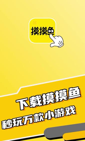 摸鱼模拟器下载安装