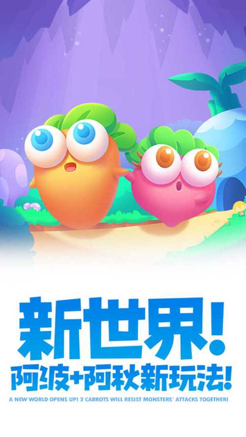 保卫萝卜2破解版金币不减反增