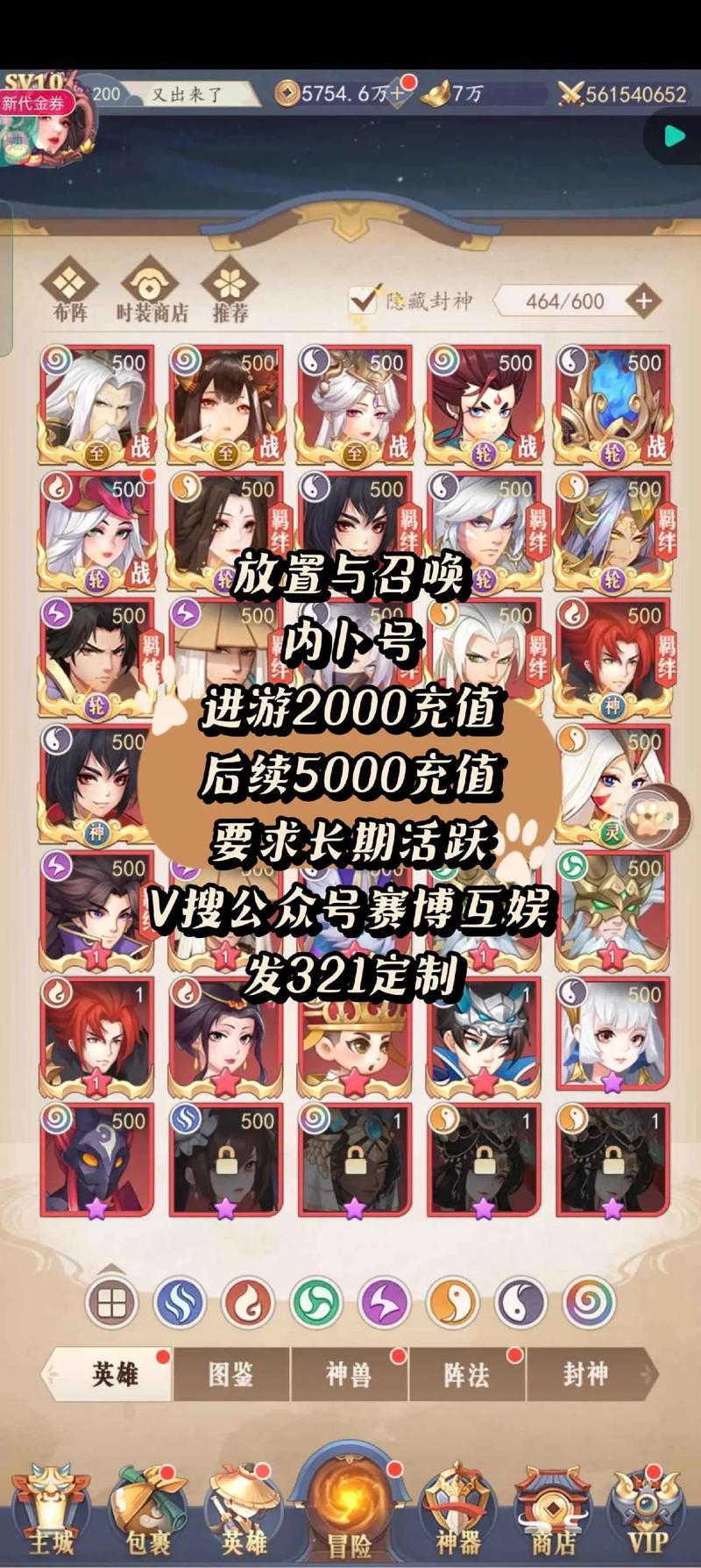 放置与召唤无限资源版