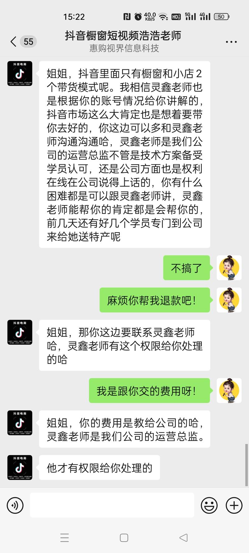 泰州惠购视界是诈骗公司吗截图