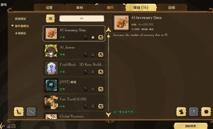 饥荒联机版内置修改器mod