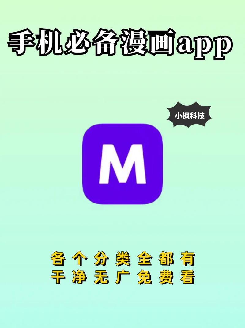 韩漫最全的免费追漫软件