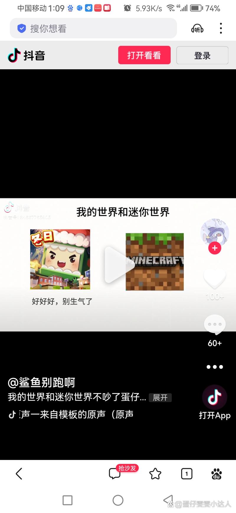 迷你世界MOD作弊菜单最新版本更新内容