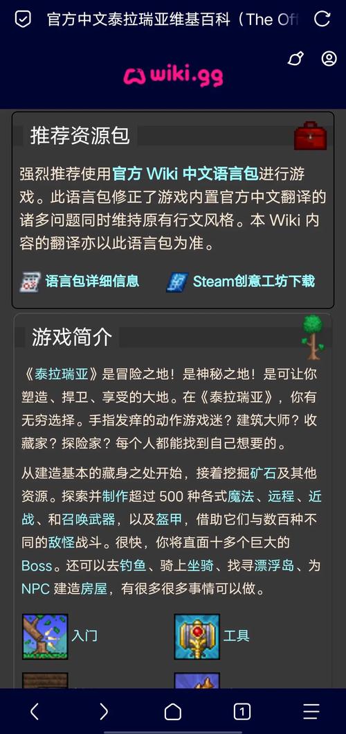 泰拉瑞亚汉化版最新版本更新内容