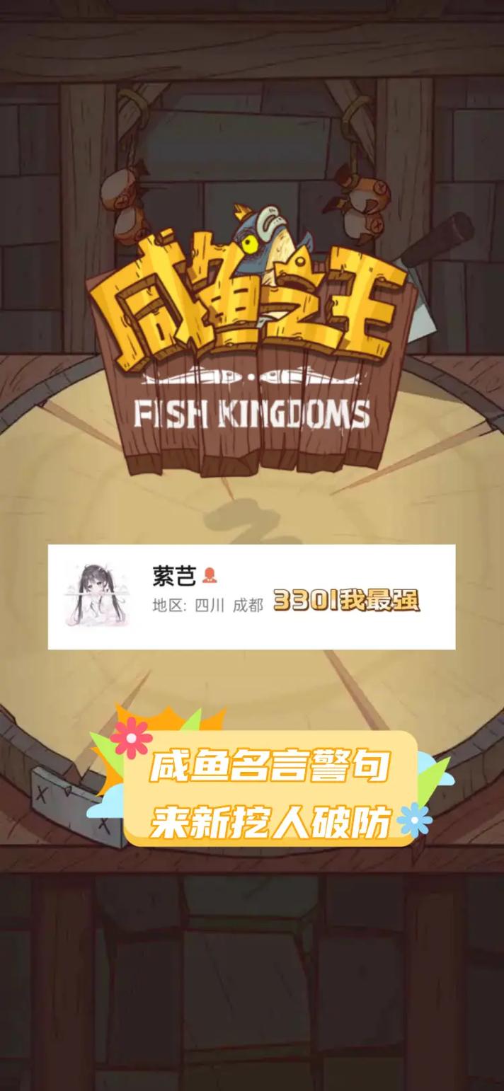 171亿大佬咸鱼之王