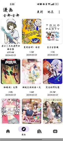 copymanga漫画官网下载