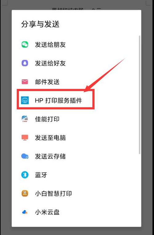 惠普p1108驱动安装与使用教程