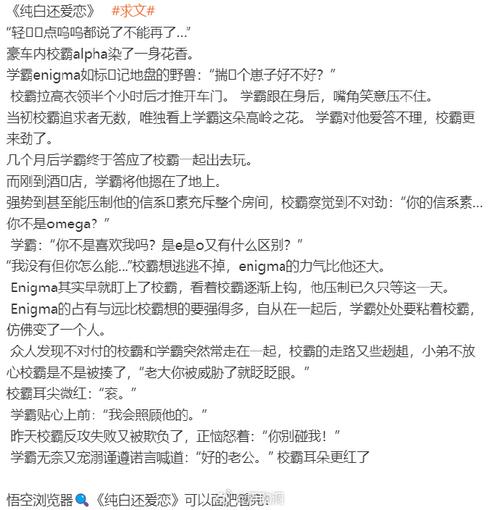坐在学霸的鸡上背单词双楠作文