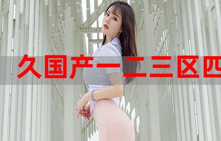 3D同人动漫AV资源一二三区