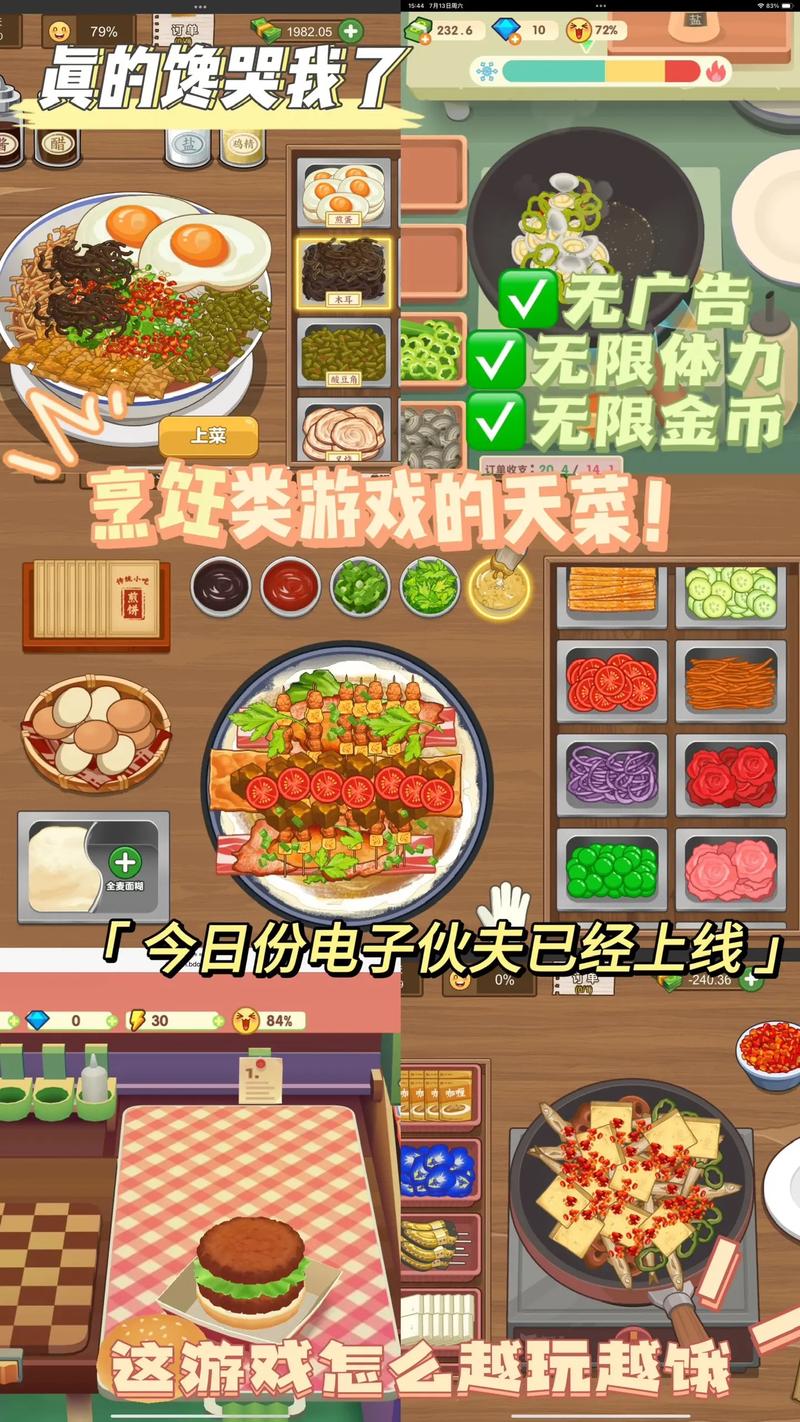 女生做饭游戏大全