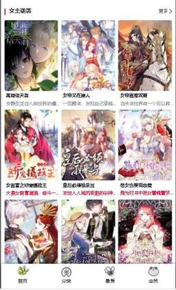 聚合漫画官方正版网站