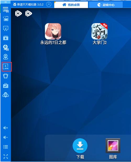 安卓模拟器下载安装