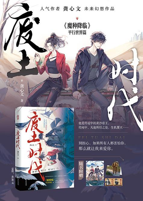 废土黑暗流小说