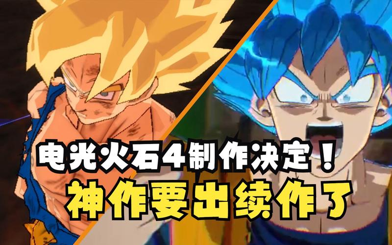 电光火石3光速绕背技巧口诀