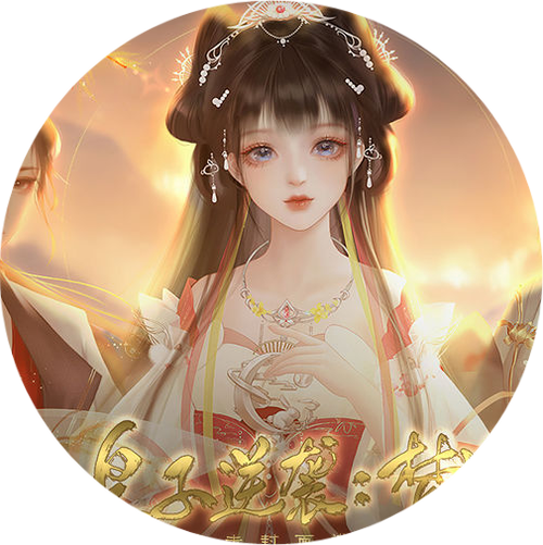 橙光皇帝清软游戏系列