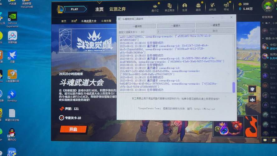 lol活动助手一键领取网页版