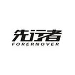 先行者直装下载