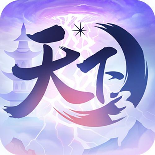 天下手游官网