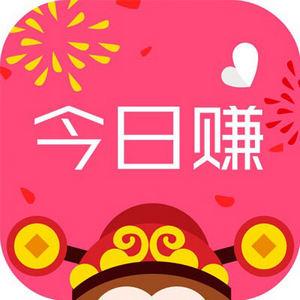 今日赚钱app最新版本下载