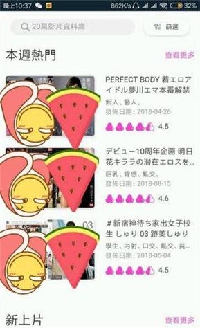 黑pear安卓版图标