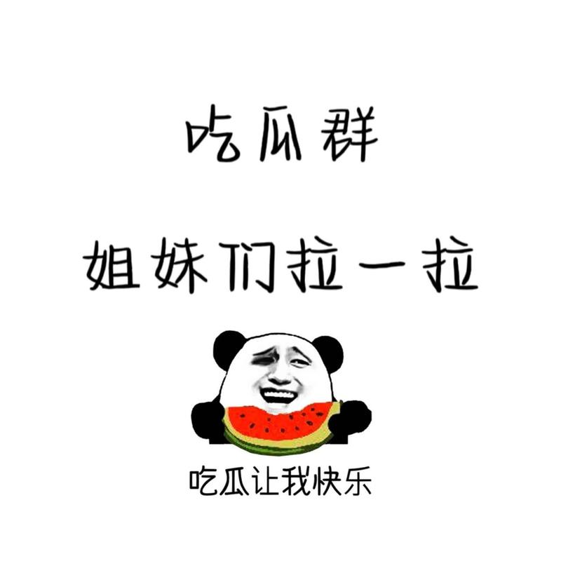 onlyfans每日吃瓜