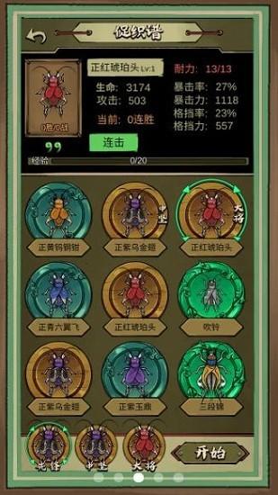 蛐蛐也疯狂游戏破解版无限金币