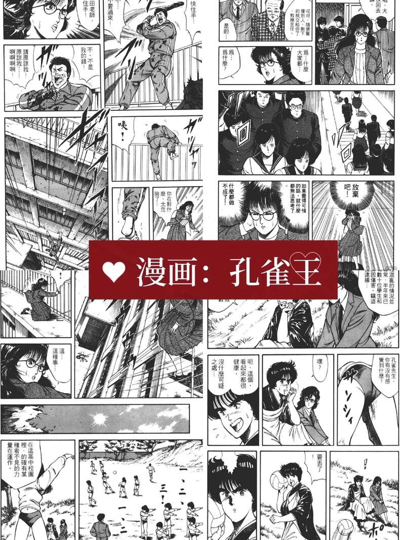 孔雀王漫画app怎么下载到手机桌面