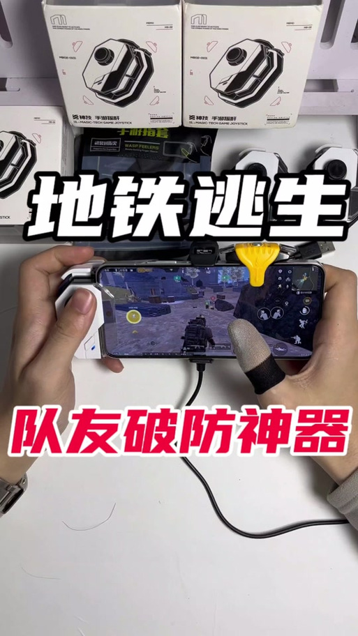 地铁逃生连点器免费版下载