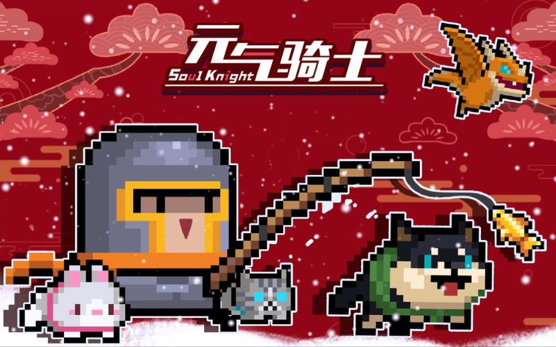 元气骑士2018年单机破解版