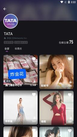 tata直播国际版免费下载如何下载