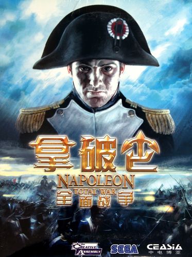 拿破仑全面战争破解版