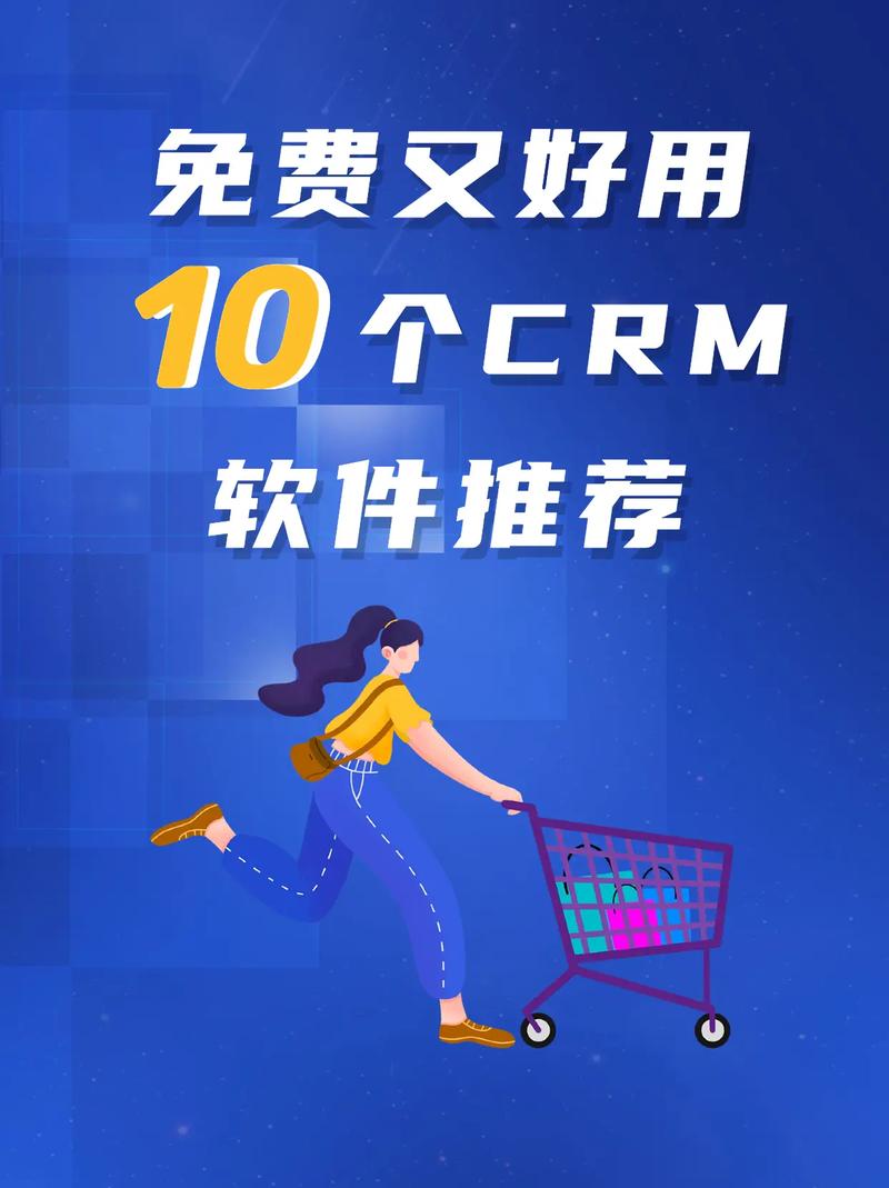 成免费crm在线观看使用方法