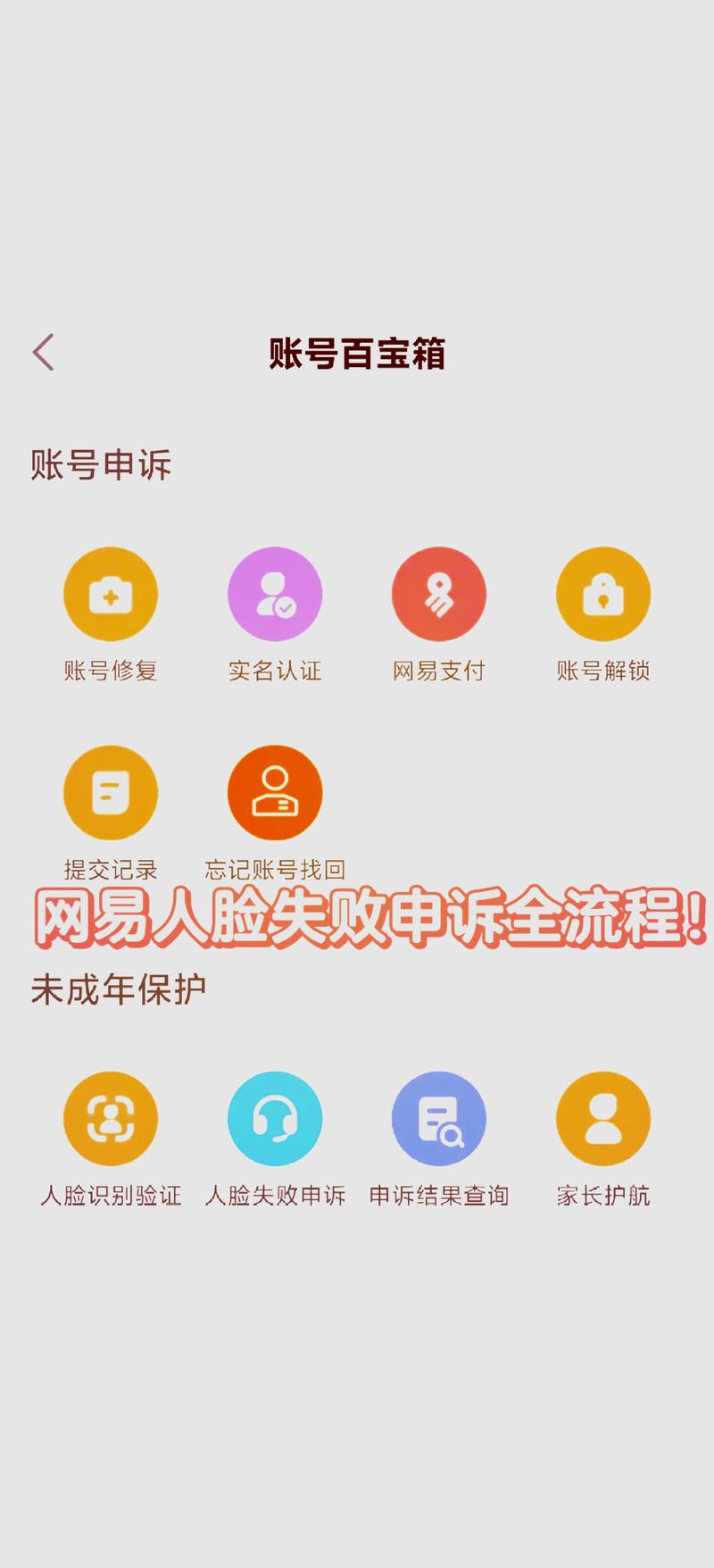 秒解人脸识别软件