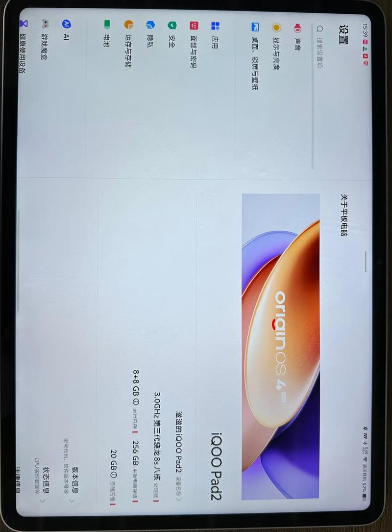 iqoopad2为什么开不了120