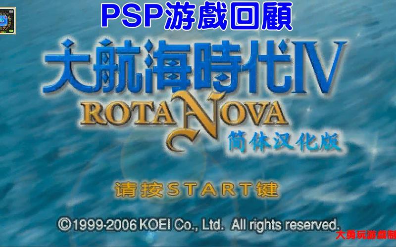 大航海时代4作弊码psp