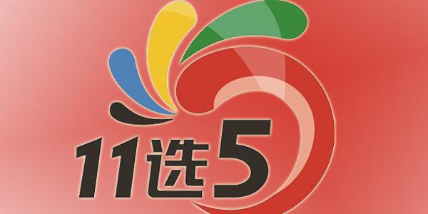 11选5娱乐平台官网