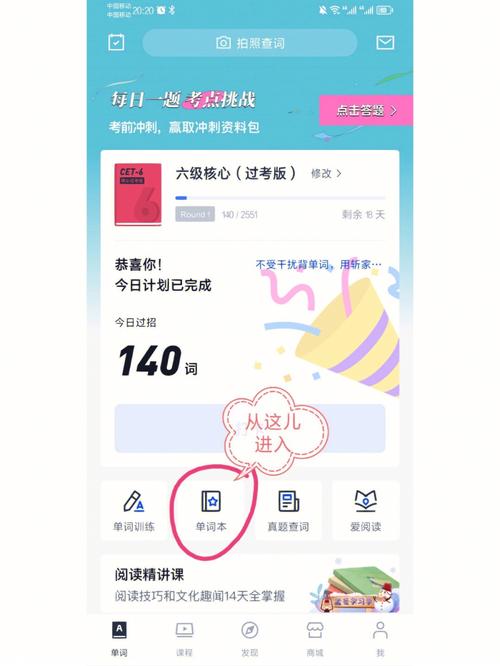 百词斩的免费2000铜板怎么领