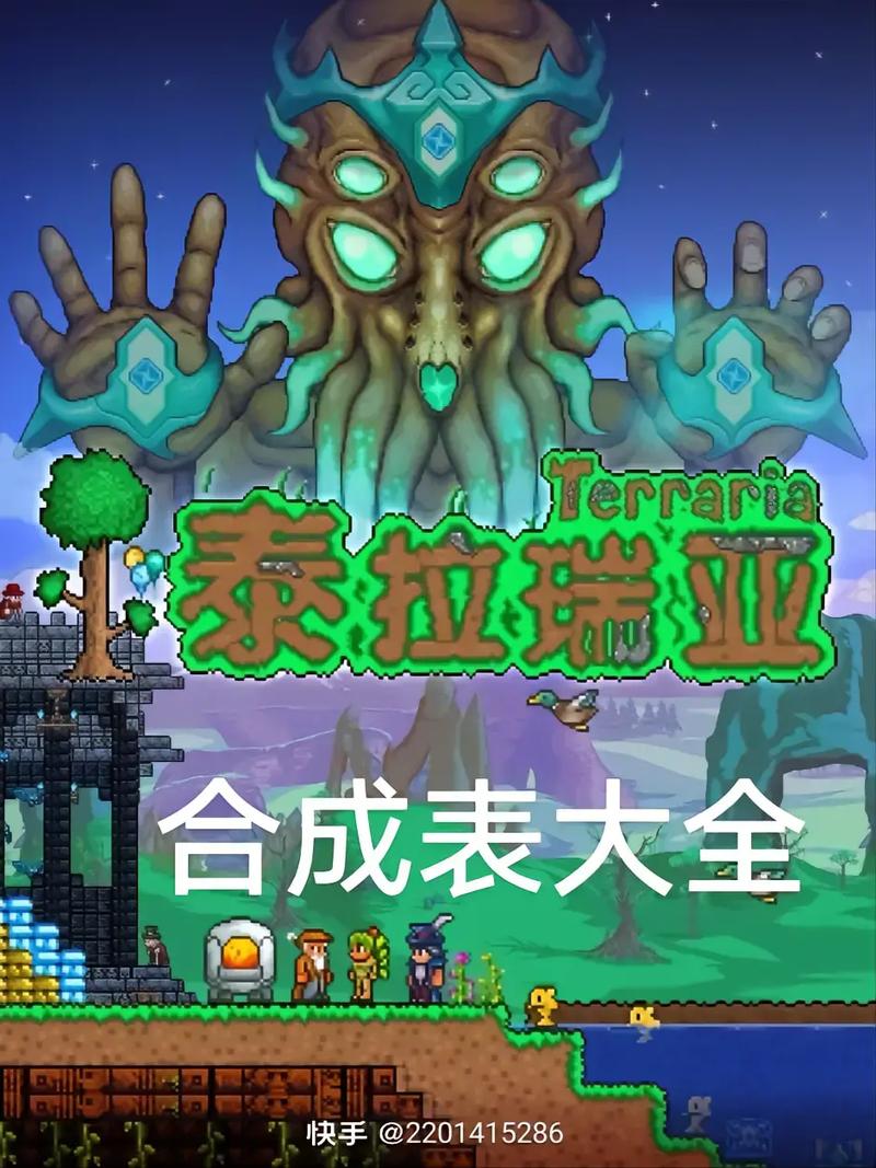 泰拉瑞亚手游官方正版