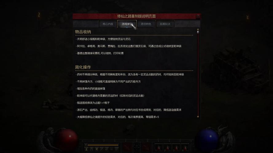 暗黑2单机单人模式秘籍